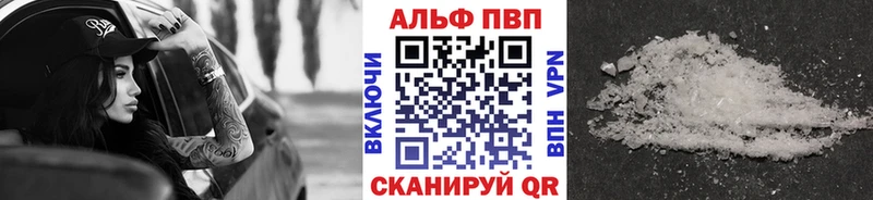 Alfa_PVP крисы CK  Монино 