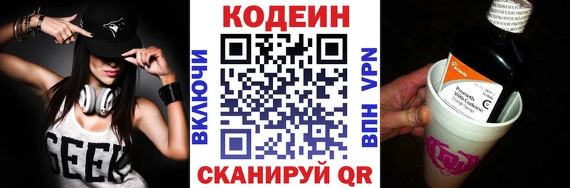 Codein напиток Lean (лин)  Монино 