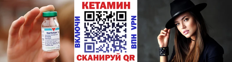 КЕТАМИН VHQ  купить закладку  Монино 