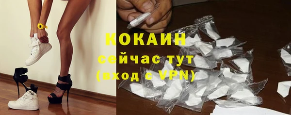 кокаин Новозыбков