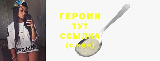 кокаин Новозыбков
